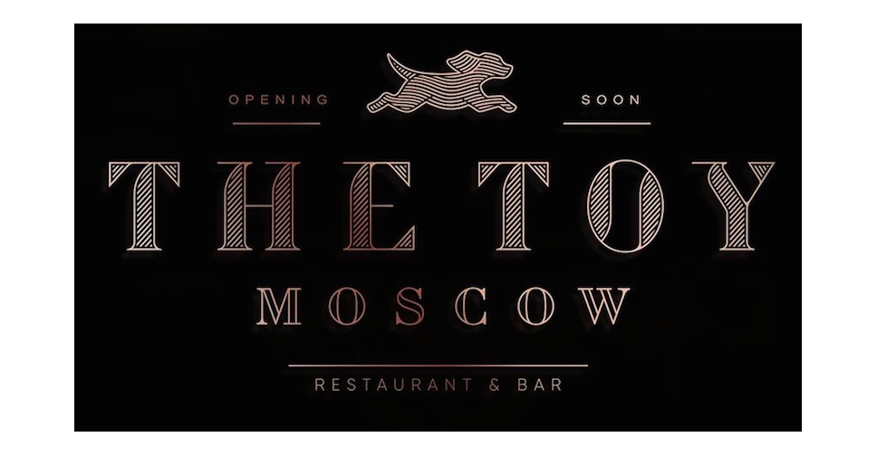 The toy moscow